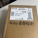 골드웨이2 | 옵티멈뉴트리션 골드 스탠다드 웨이 프로틴 초콜릿 몰트 솔직 후기(러닝, 웨이트 병행)