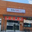 율촌반점