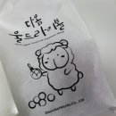 다옴드라이 이미지