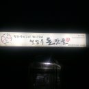 돈맛골