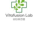 비타퓨전랩