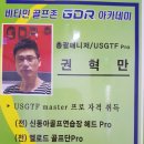 GDR 태릉연습장 이미지