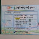 동화마을공영주차장 이미지