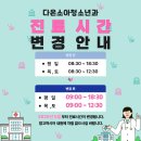 온가족소아청소년과의원 이미지