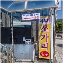단양쏘가리 이미지