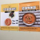 인정국물떡복이 이미지