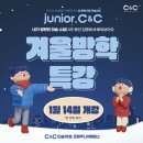 은평뉴타운주니어씨앤씨미술학원