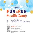 대한비만건강학회