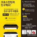 민턴톡