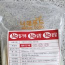 나래푸드