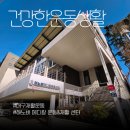 더조은환경 노동조합 | 대구재활운동 전문센터 하노버 메디칼 운동센터 솔직후기