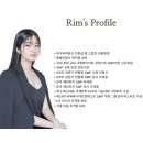 림스칼프 이미지