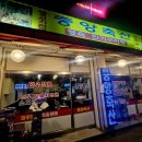 중앙축산 - 수원시 팔달구 경수대로 548 | 만수역 맛집 만수동 삼겹살 질 좋은 내돈내산 중앙축산 후기!