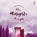 나도 해피엔딩을 쓰고싶어 이미지