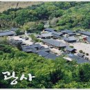 순천생태마을 이미지