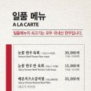 경복궁불고기 - 연수구 청량로79번길 21 | 경복궁불고기
