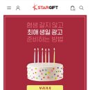 넘버원기프트 이미지