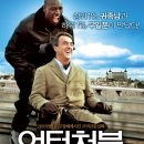 굿실버재가노인돌봄센터 종사자 현장직무 역량강화 교육 2 / KETCA 한국영화활용교육협회 이미향 수석강사