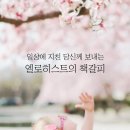 시험을 이기는 어머니 하나님의 자녀들~ 이미지