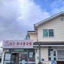 포항 장성동 국밥 맛집 추천! 나누리국밥 후기