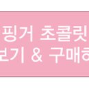 초콜렛PC 이미지