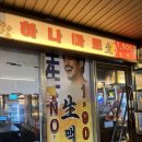 성원상떼빌(아) | [맛집]오뎅&amp;야키토리 전문 발산역 술집 가성비 이자카야 적극 추천, 하나마토 발산마곡점