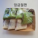 무주떡집