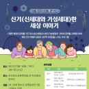세상이야기 이미지