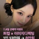 바이첼라 | 강남 퍼스널컬러 진단, 쿨톤 반전 솔직 후기 (내돈내산)