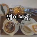 웨이브렛 | [웨이브렛 울산매곡점] 울산 매곡 감성카페 찾는다면? 분위기부터 음료까지 완벽