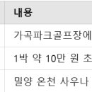 가곡유소년축구장 이미지