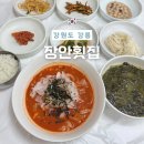 장안51 | 강릉 또간집 물회 미역국맛집 장안횟집 내돈내산 후기