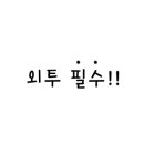 여수문수초등학교 이미지