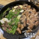 소래포구역 맛집 추천 왔다갔다황소곱창 내돈내산 후기