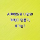 채팅