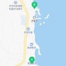 주전자연횟집 이미지