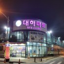 (주)엘마트 - 옥천군 | (주)엘마트