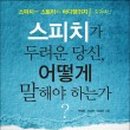 국제스피치평생교육원 이미지