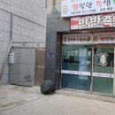 행복한족발 이미지