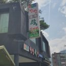 윤동균한방쑥면 이미지