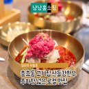 충효동 고기집 산들강한우 주차 편하고 육회비빔냉면 맛있는 정육식당