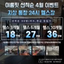 이룸헬스케어 | 온천장피티 PT 등록 전 필수 상담 시 꼭 물어봐야 할 질문 5가지