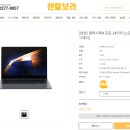 클릭노트북렌탈 이미지