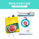 (재능나눔교실)행복을 담은 우리 그림 민화 | [우수 후기 발표] 학토재 &lt;여름교구&gt; 체험단 우수후기 발표!