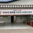 22.07.15 오산 중앙동 행정복지센터 독거 어르신 초복 삼계 100인분 나눔 이미지