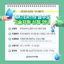 WATER119 이미지