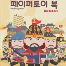 재미난페이퍼