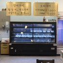 장어행차