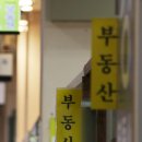 부동산경제공인중개사사무소 이미지