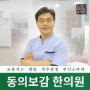 동의보감자동차 이미지